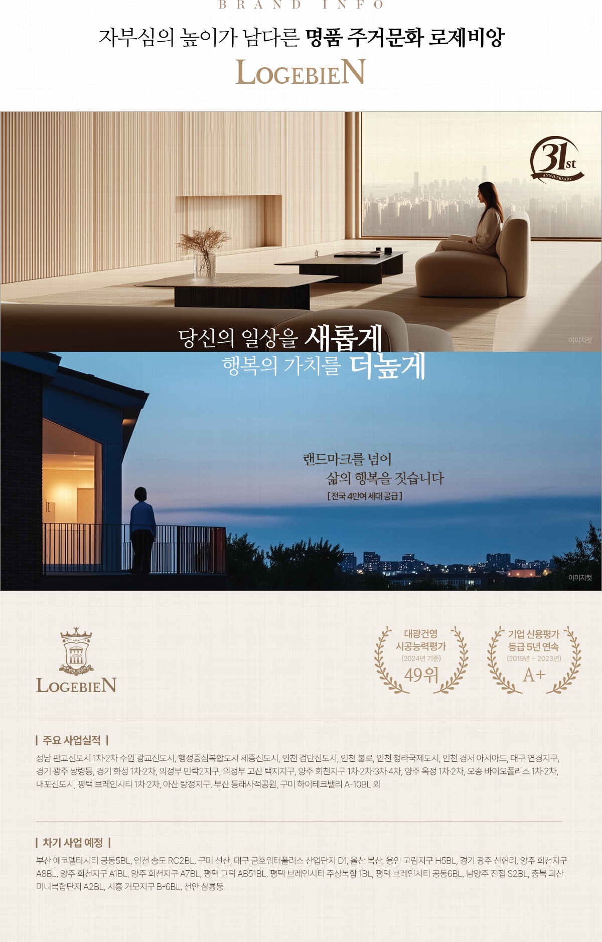 로제비앙img_brand.jpg