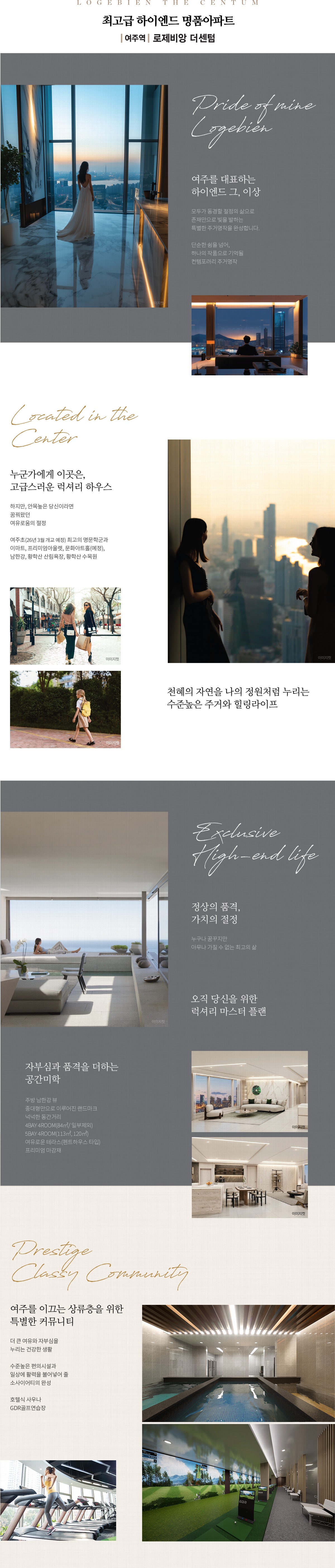 로제비앙img_premium.jpg