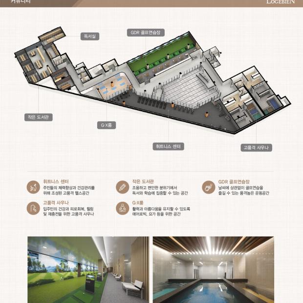 여주역 대광로제비앙 커뮤니티