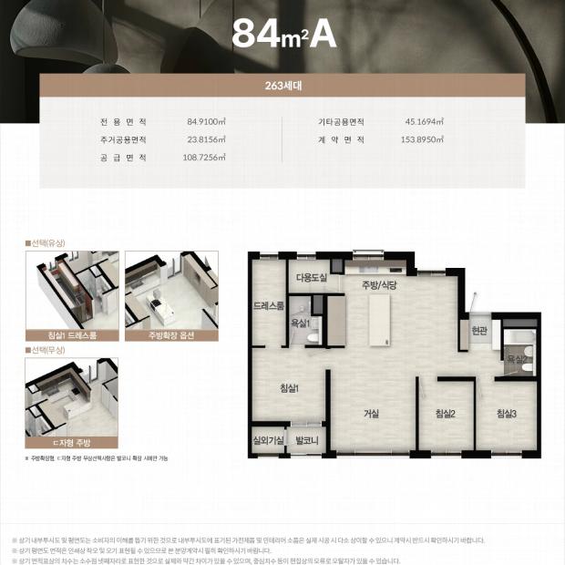 여주역 대광로제비앙 84A